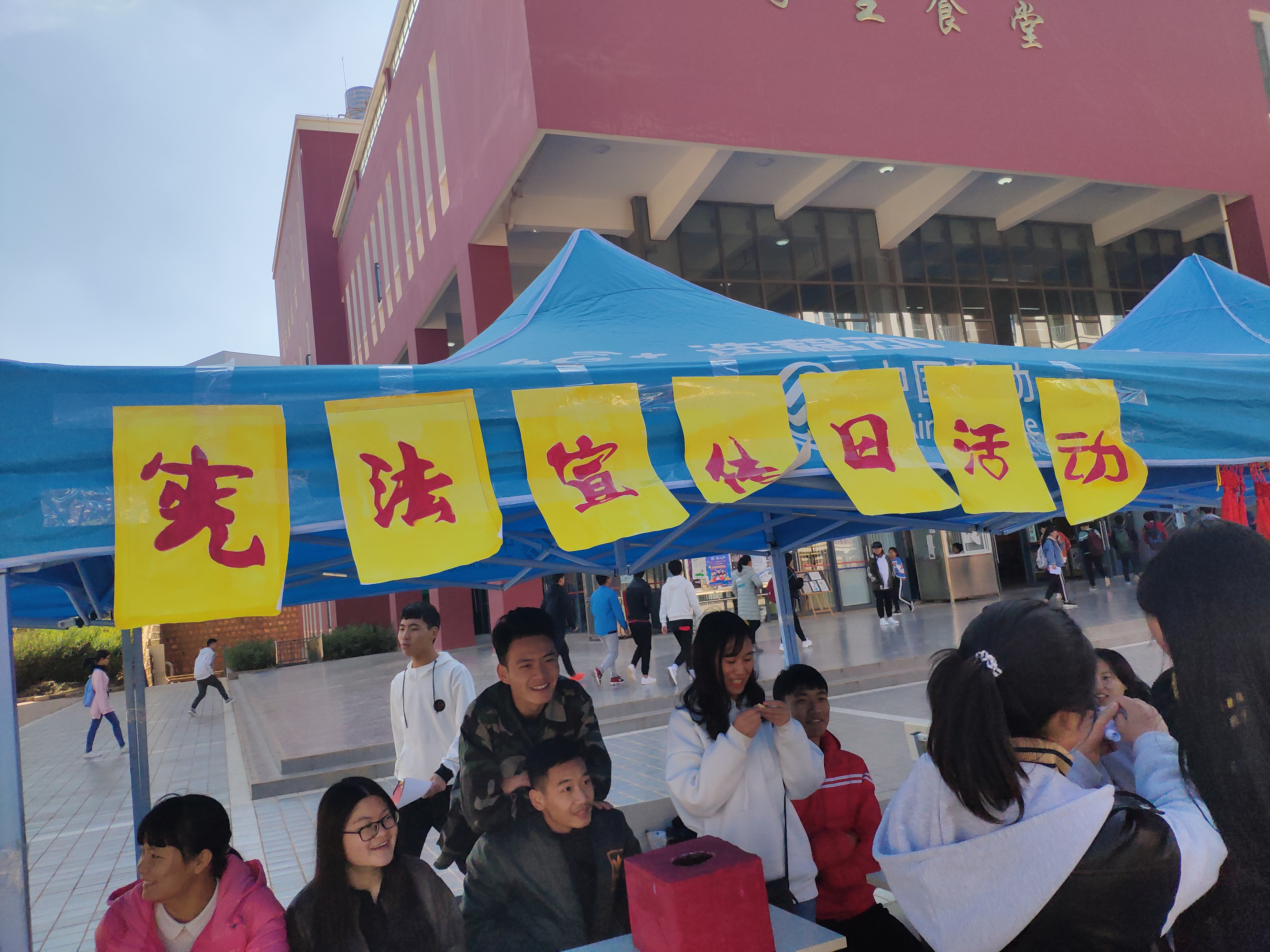 12.4宪法宣传日
